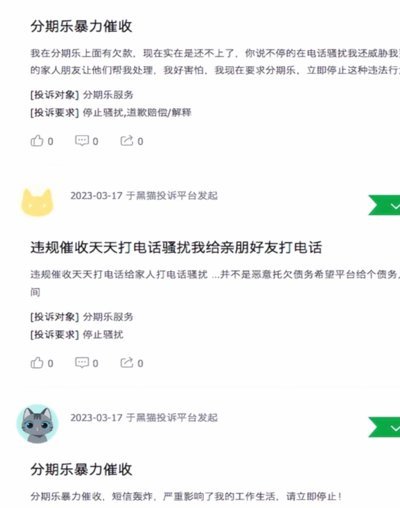 2020分期乐如何应对挑战？