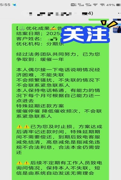 2020分期乐被打击吗