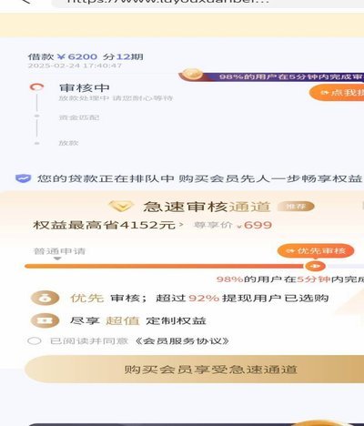 鹿优选怎么借钱