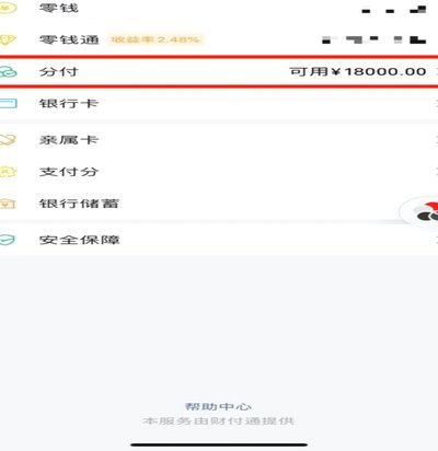 分期付款的钱能提现吗？深度揭秘资金流转真相