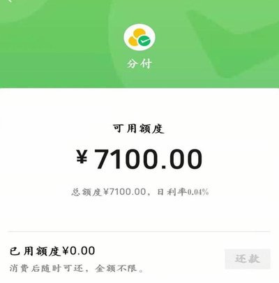 微信分付一键取现方法
