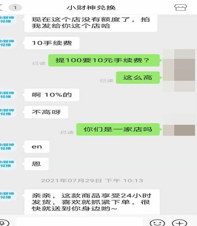 花呗平台：便捷消费的灰色地带