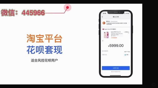 花呗平台是什么平台 套现的