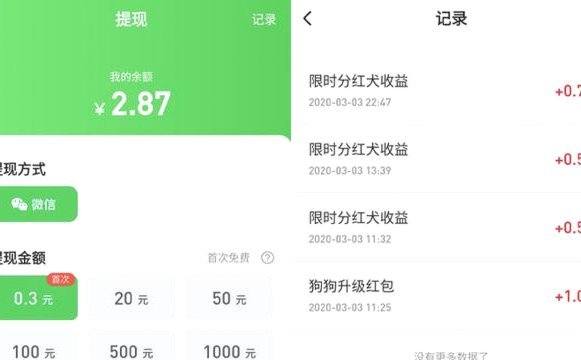 得物App余额提现的技巧和方法