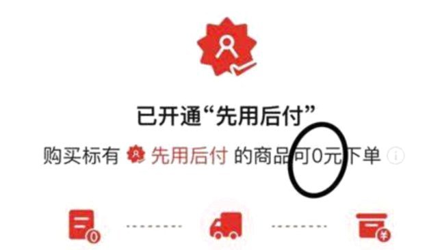 拼多多额度套取行为揭秘