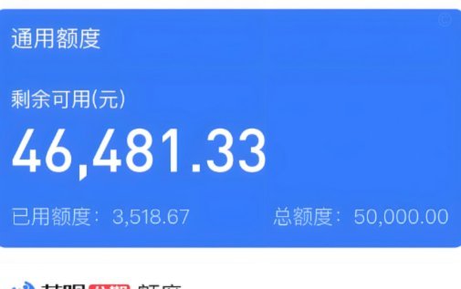 花呗平台是什么平台 套现的啊