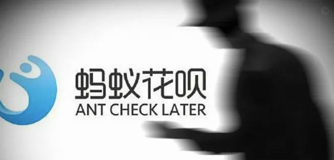 花呗平台是什么平台 套现的啊