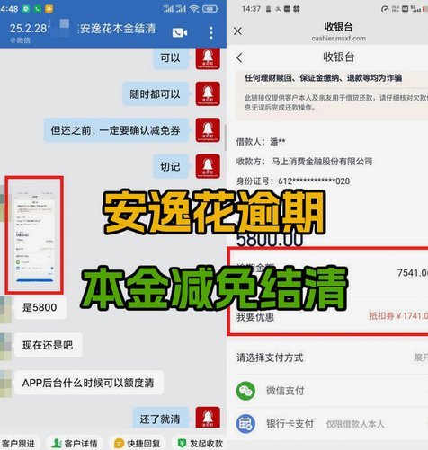 安逸花放款失败怎么办？