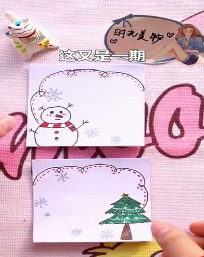 便利贴套装怎么做