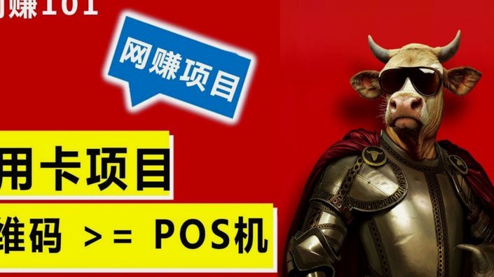 套现商家要手续费犯法吗