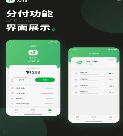 分付套现秒回平台大揭秘
