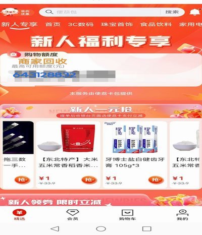 阿里白条怎么用？还款指南请查收
