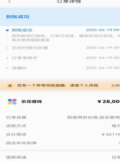 轻松购物新体验：分期乐额度灵活用