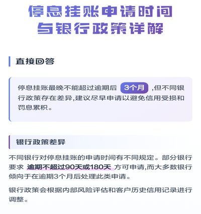 如何轻松申请停息挂账服务？