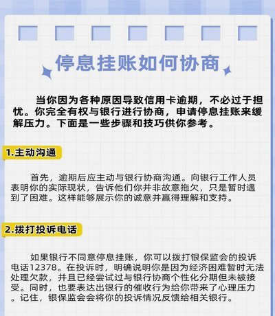 怎么自己申请停息挂账
