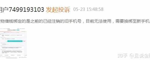 得物分期提现真相