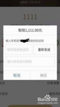 白条还能取现吗？助你了解提额到现金的几种方法