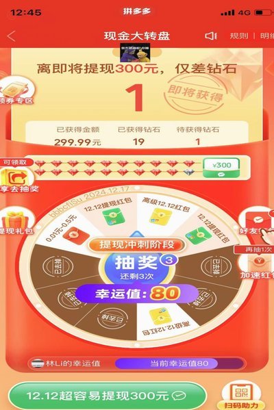 拼多多诚信商家真的会套现吗？