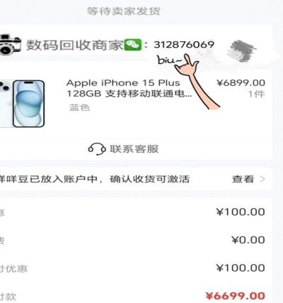 羊小咩商城额度怎么套