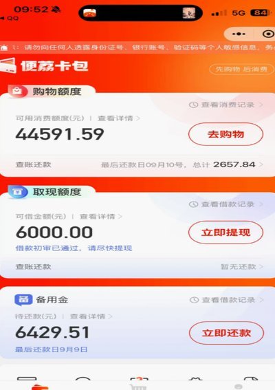 羊小咩如何提现出来