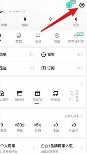 得物购物额度怎么冲话费
