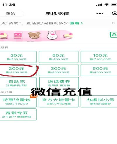 得物购物额度怎么冲话费