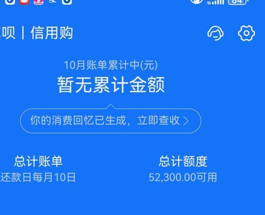 花呗能套利到头吗？