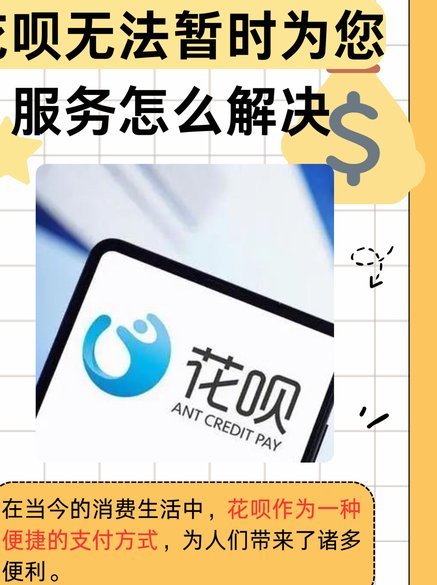 花呗能套完吗