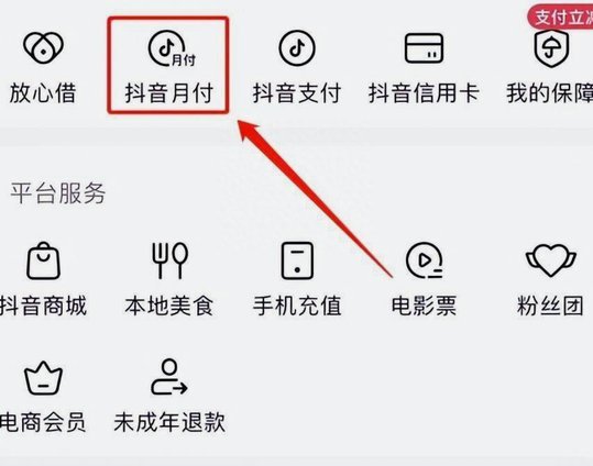 如何寻找合法合规的网店套现途径