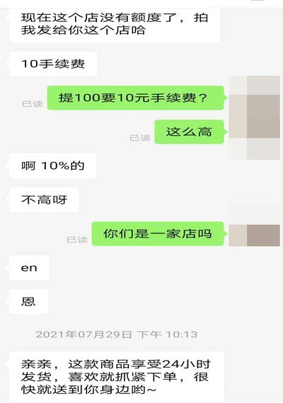 网店套现商家怎么找