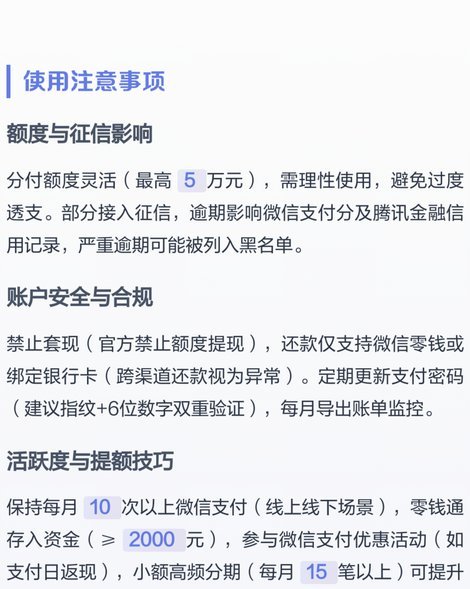 微信分付: 简单轻松搞定AA制