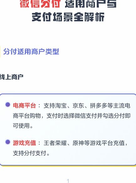 微信里面分付怎么使用