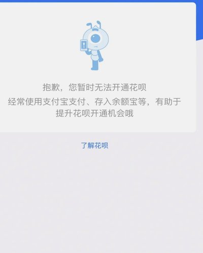 能用花呗支付的平台