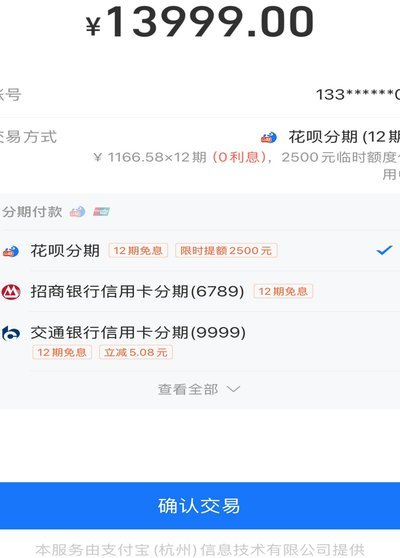 能用花呗支付的平台