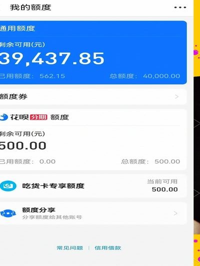 能用花呗支付的平台