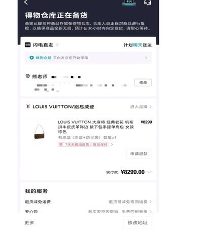 得物立即变现：高效安全与风险解析