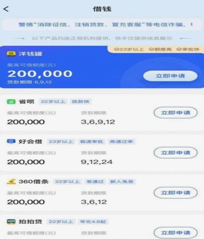 拍拍用app借钱入口在哪里找