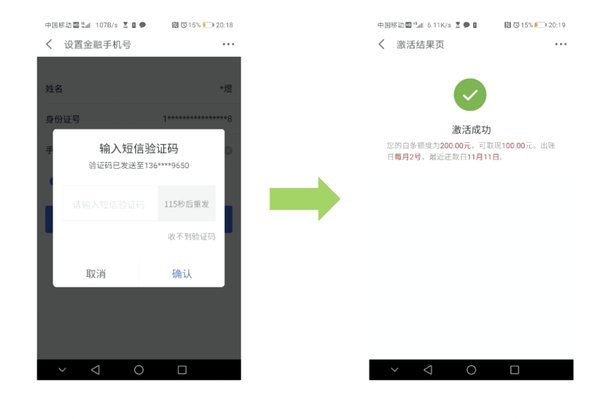 白条额度提取失败怎么回事啊