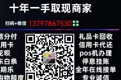白条基础额度能提现吗？揭开真相