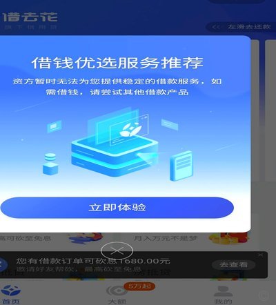 携程拿去花分期额度详解及使用指南