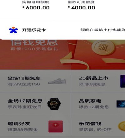 乐信分期乐是什么？深度解析其业务模式和作用