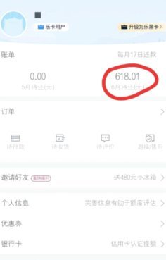分期乐+正规安全吗？