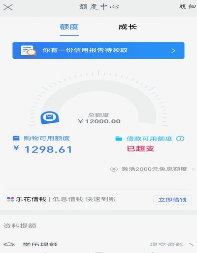 分期乐+是正规借款平台吗