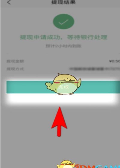 美团提现要绑定银行卡吗