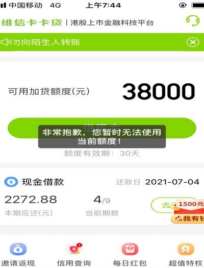 维信卡卡贷恒信分期是否正规
