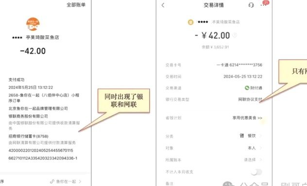 微信分期付款码是怎么回事