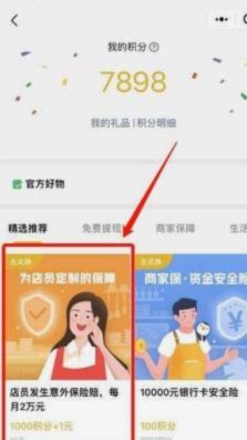 得物提现商家