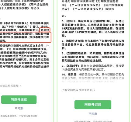 微信分期付款步骤全解