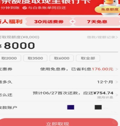 白条加油额度：解锁赋值，轻松提现！