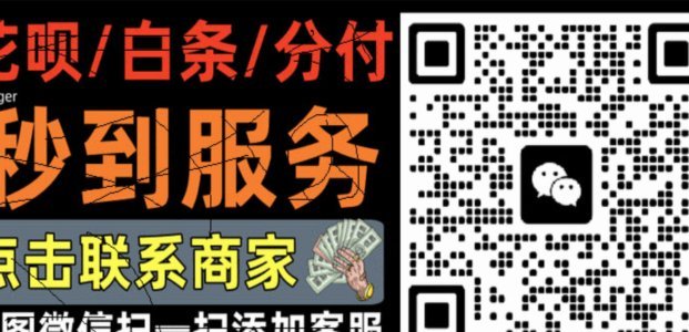 白条加油额度如何套现